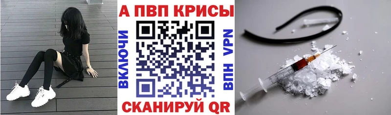 Alpha PVP VHQ  blacksprut рабочий сайт  Кашин 
