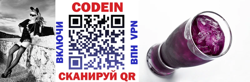 KRAKEN tor  Кашин  Кодеин Purple Drank 