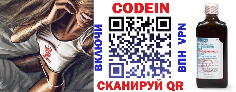 Кодеин напиток Lean (лин) Кашин