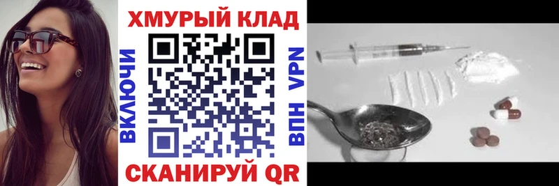 Героин герыч  omg ТОР  Кашин 
