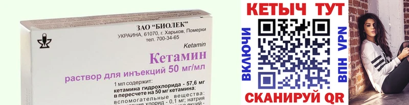 Кетамин VHQ  Кашин 